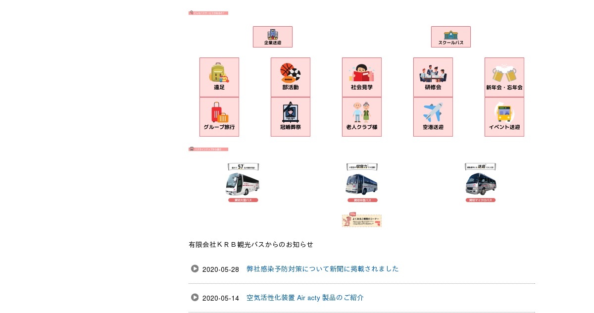 空気活性化装置 Air acty 製品紹介｜株式会社KRB｜愛知県豊田市｜愛知